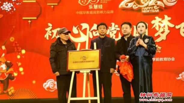 “初心向党·国梦飞翔”2020迎新晚会成功举办