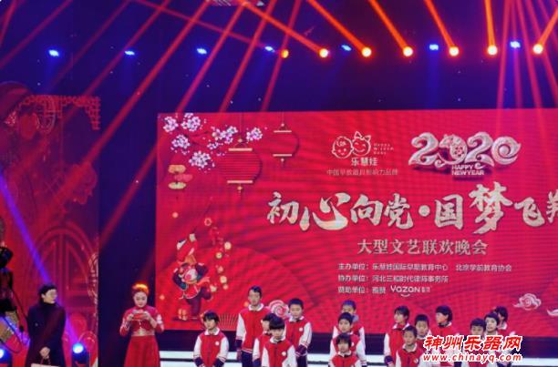 “初心向党·国梦飞翔”2020迎新晚会成功举办