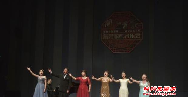 星海音乐学院与西安音乐学院东莞校友音乐会唱响玉兰