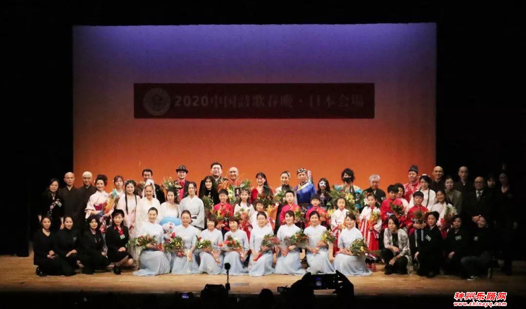 2020诗歌春晚日本会场，在东京完美落幕！