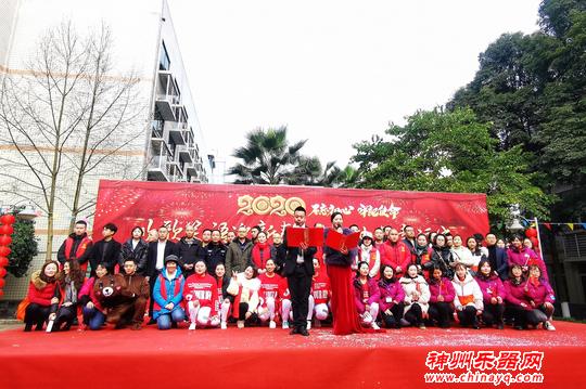 欢歌笑语迎新春 同心共建幸福家