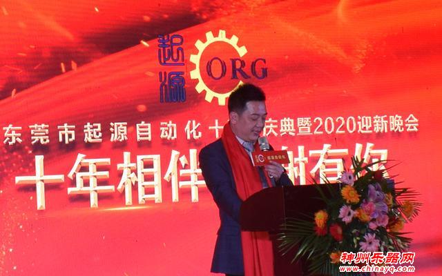 “十年相伴 感谢有你”起源自动化2020迎新年会