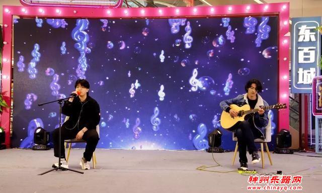 在东百城里带来一场别样的视听盛宴