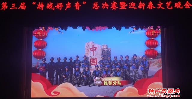 特种兵的新年晚会“嗨翻”全场