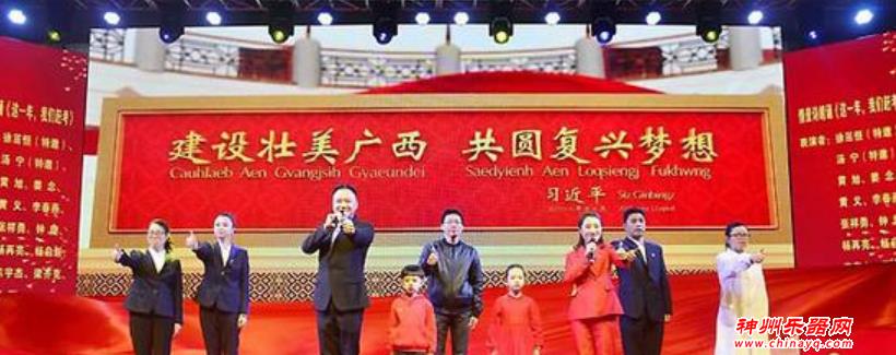 广西市场监管局举办2020年新春团拜会