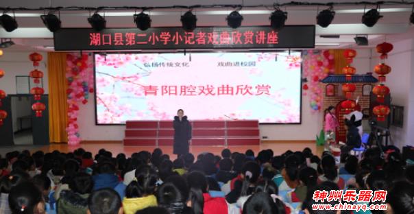 腔剧团走进学校