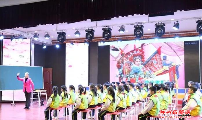 戏曲进校园”推进会