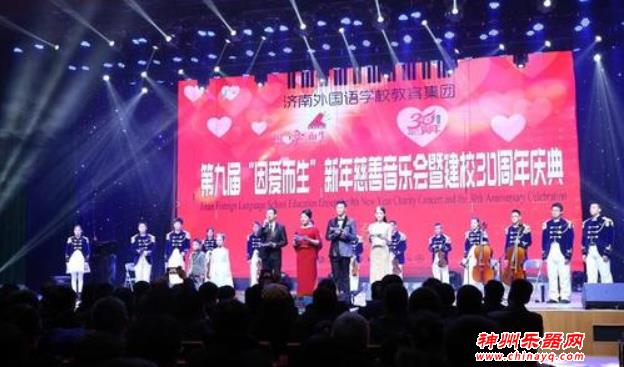 双语、京剧、乐器演奏　用歌声和爱拉开新年大幕