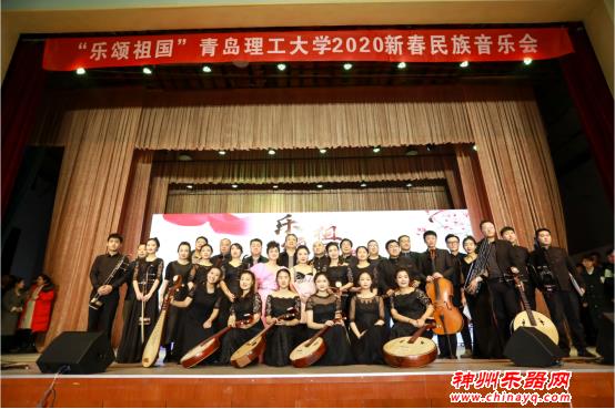 青岛理工大学2020新春民族音乐会成功举行