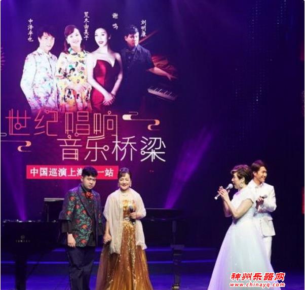 《2020世纪唱响·音乐桥梁》新年音乐在中国大戏院盛大上演