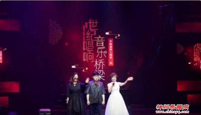 《2020世纪唱响·音乐桥梁》新年音乐在中国大戏院盛大上演