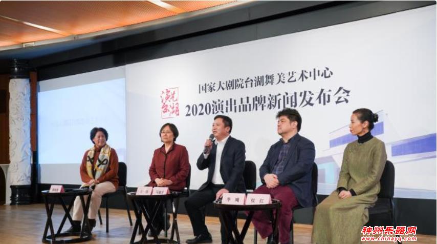 国家大剧院台湖舞美艺术中心发布2020年演出品牌