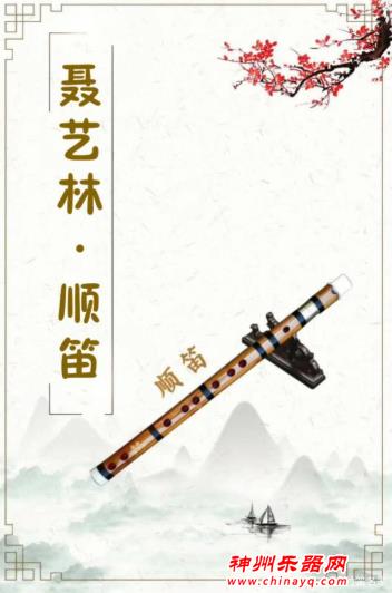 如何快速有效的学习我们的民族乐器，以顺笛为例