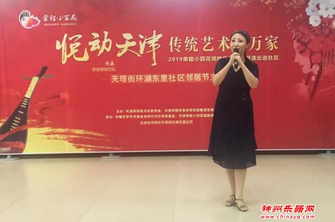 “悦动天津 传统艺术进万家”社区展演圆满结束