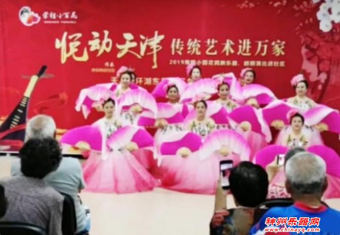 “悦动天津 传统艺术进万家”社区展演圆满结束