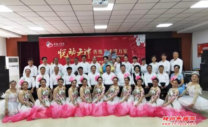 “悦动天津 传统艺术进万家”社区展演圆满结束