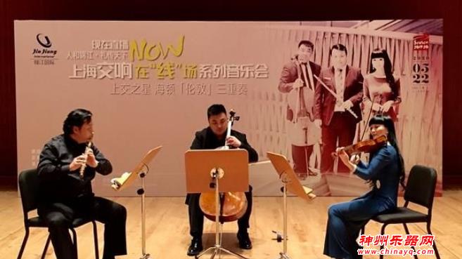 上海交响乐团第六场在“线”场系列音乐会