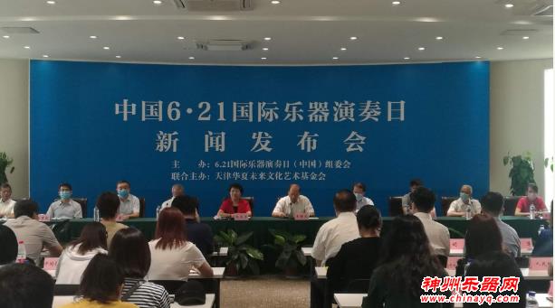 中国“6·21国际乐器演奏日”