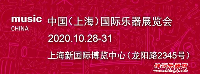 2020上海国际乐器展观众预登记方式超详细图解教程在此，轻松完成在线预登记