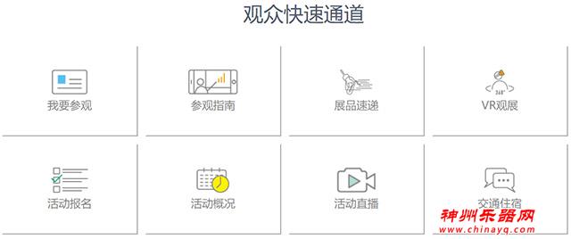 2020上海国际乐器展观众预登记方式超详细图解教程在此，轻松完成在线预登记