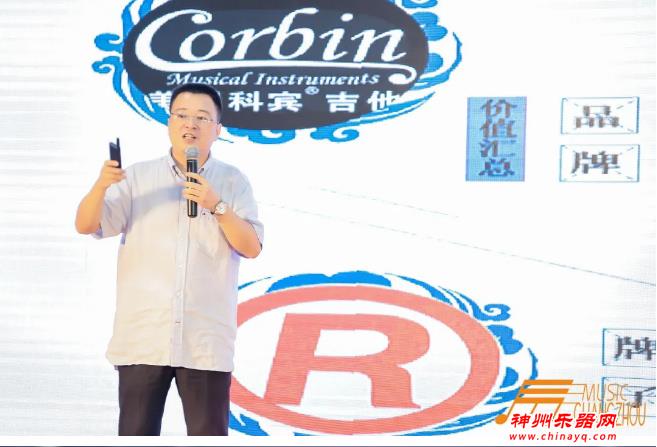 第五届中国吉他产业峰会在广州顺利举行！