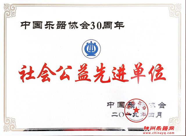 国产增光，为国争光——上海国光口琴厂