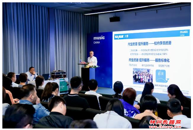 2020上海乐器展：经销商培训课程——助力企业突破壁垒开新局