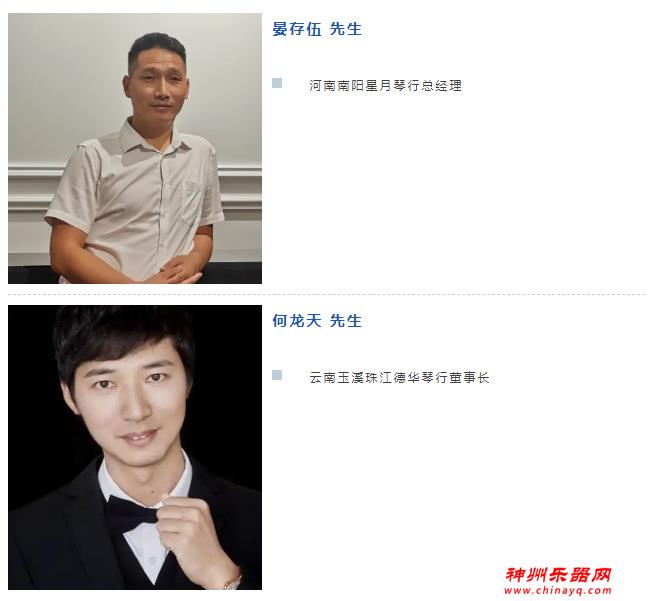 2020上海乐器展：经销商培训课程——助力企业突破壁垒开新局