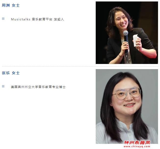 2020上海乐器展：经销商培训课程——助力企业突破壁垒开新局