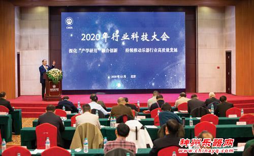 以科技创新引领乐器行业高质量发展