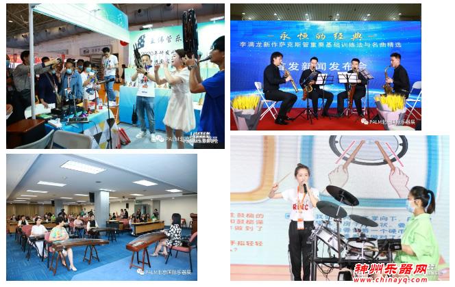 第三十届中国国际乐器展览会（北京）将于2022年6月9日-12日举办
