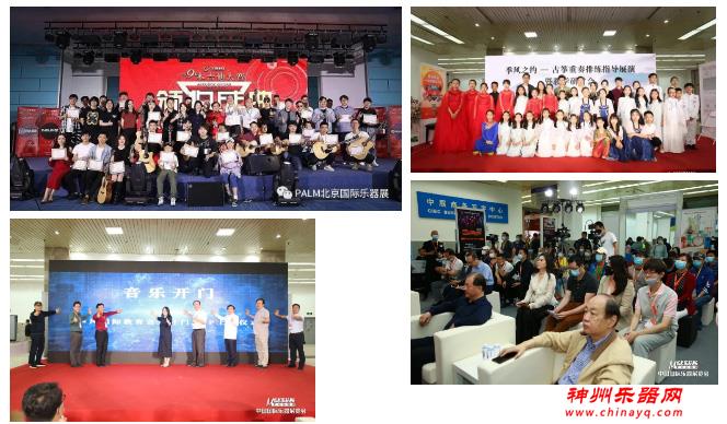 第三十届中国国际乐器展览会（北京）将于2022年6月9日-12日举办