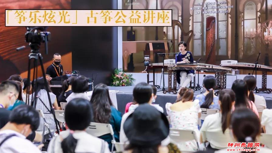 2021广州乐器展“寻宝”指南！乐器抢先看，同期活动提前览