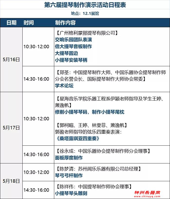 2021广州乐器展“寻宝”指南！乐器抢先看，同期活动提前览