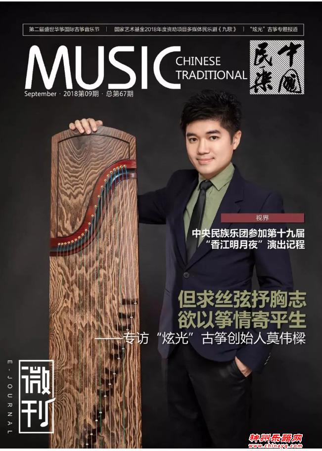 2021广州乐器展大会系列活动之一：「筝乐炫光」古筝公益讲座，16日精彩抢先看