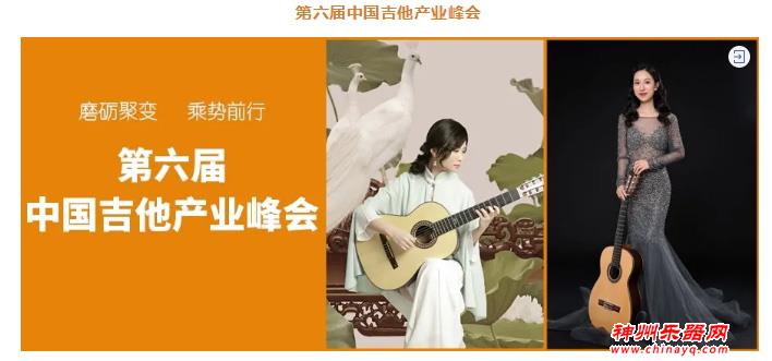 2021广州乐器展50多场同期活动大合集！看看有没有你中意的~ 广州乐器展 神州乐器网 今天