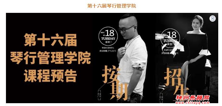 2021广州乐器展50多场同期活动大合集！看看有没有你中意的~ 广州乐器展 神州乐器网 今天