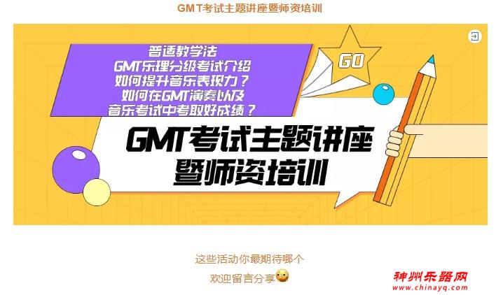 2021广州乐器展50多场同期活动大合集！看看有没有你中意的~ 广州乐器展 神州乐器网 今天