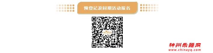 2021广州乐器展50多场同期活动大合集！看看有没有你中意的~ 广州乐器展 神州乐器网 今天