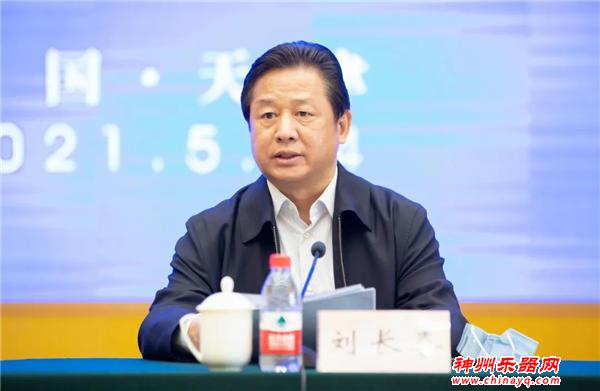 “2021国民音乐教育大会暨国际音乐生活展（天津）”新闻发布会在津举行