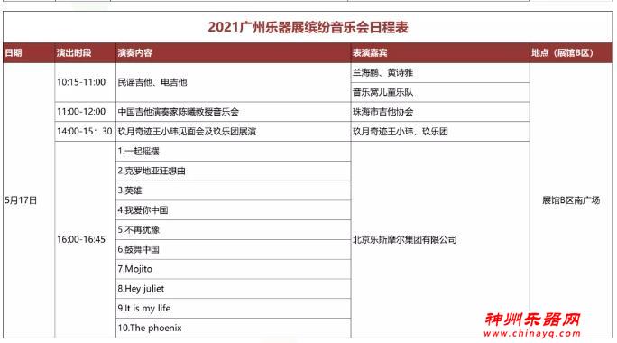 2021广州乐器展第一天现场直击！超多乐器乐动人心