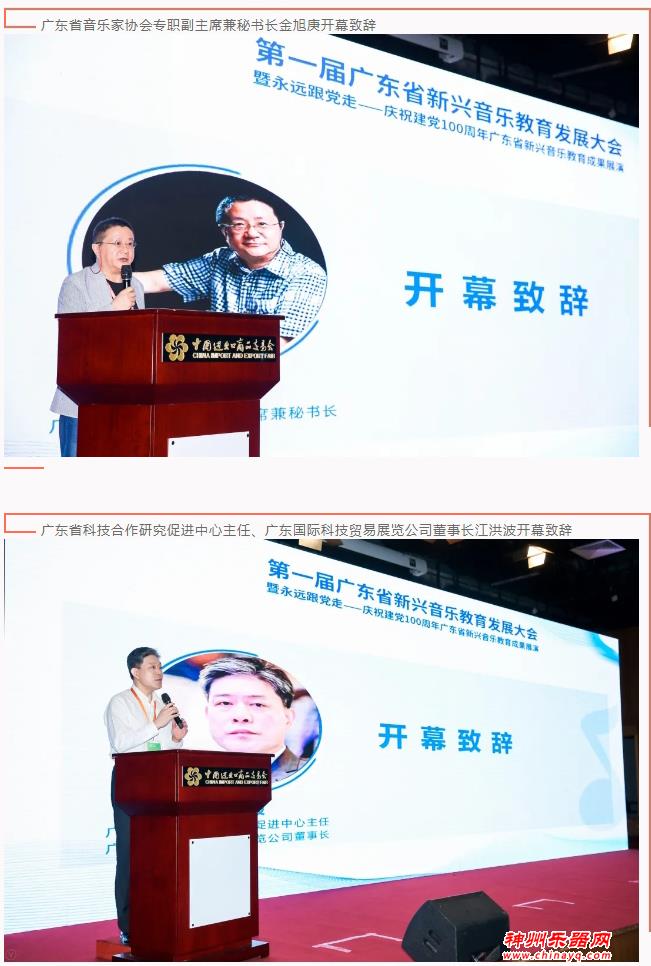 2021广州展第二天：行业峰会重磅出击，多场音乐会让人流连忘返