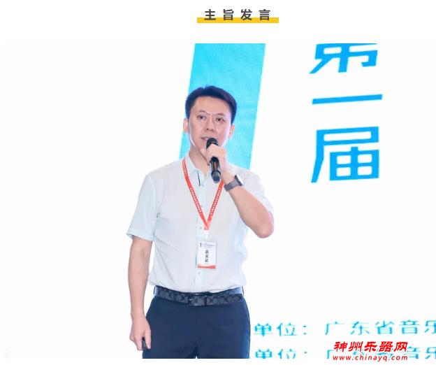 第一届广东省新兴音乐教育发展大会活动回顾：规范发展 创新共赢