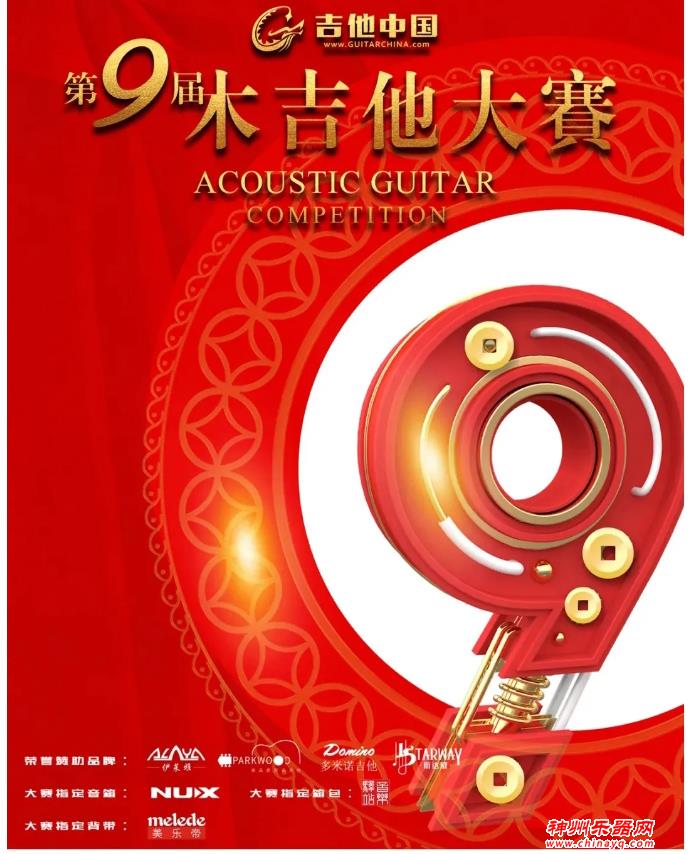 2021北京乐器展展会活动指南