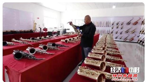 全球每两把萨克斯，就有一把来自这个村！年产值3个亿！乐器响了，村民笑了