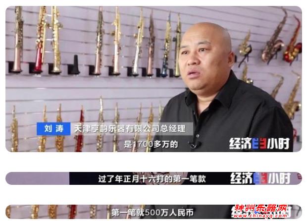 全球每两把萨克斯，就有一把来自这个村！年产值3个亿！乐器响了，村民笑了