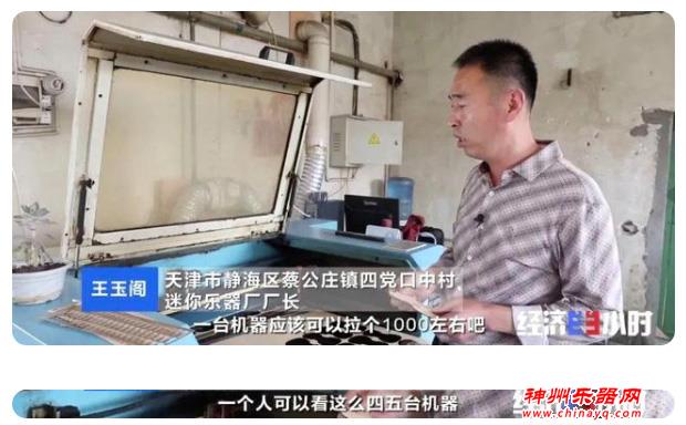 全球每两把萨克斯，就有一把来自这个村！年产值3个亿！乐器响了，村民笑了