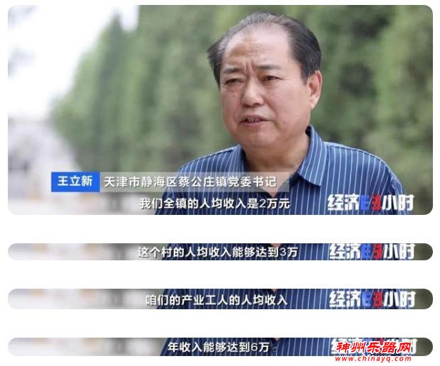 全球每两把萨克斯，就有一把来自这个村！年产值3个亿！乐器响了，村民笑了