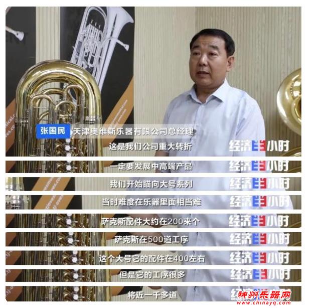 全球每两把萨克斯，就有一把来自这个村！年产值3个亿！乐器响了，村民笑了