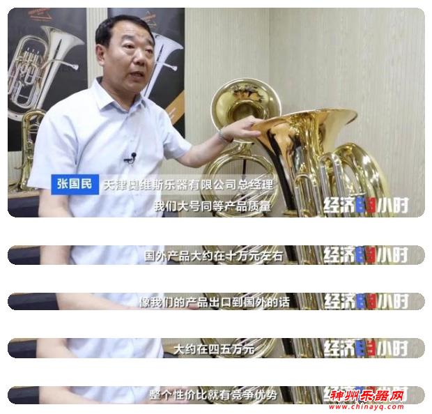 全球每两把萨克斯，就有一把来自这个村！年产值3个亿！乐器响了，村民笑了